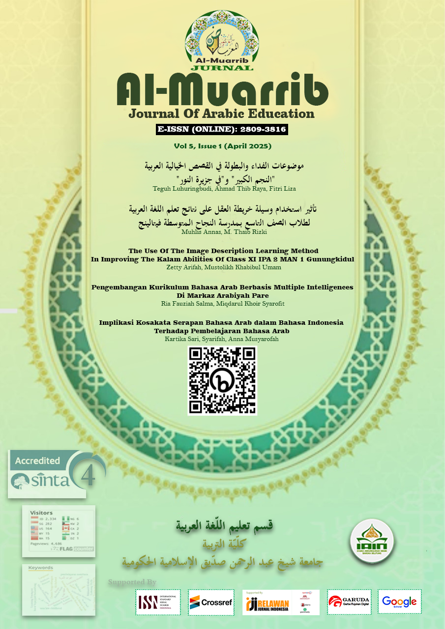 					View Vol. 5 No. 1 (2025): Al-Muarrib: Journal Of Arabic Education
				